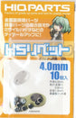 HIQParts HS Rivet (10 pcs)
