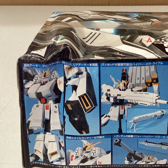 HGUC 