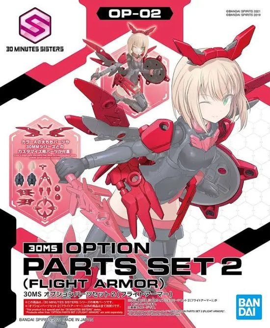 30 Minutes Sisters OP-02 Option Parts Set 02 Flight Armor