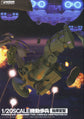 STARSHIP TROOPERS 1/20 POWERED SUIT (COMMANDER TYPE)