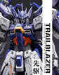 IN ERA Model Kit Infinity Nova (In Era+) Trailblazer Mecha