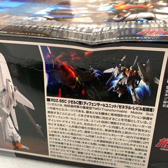 HGUC 