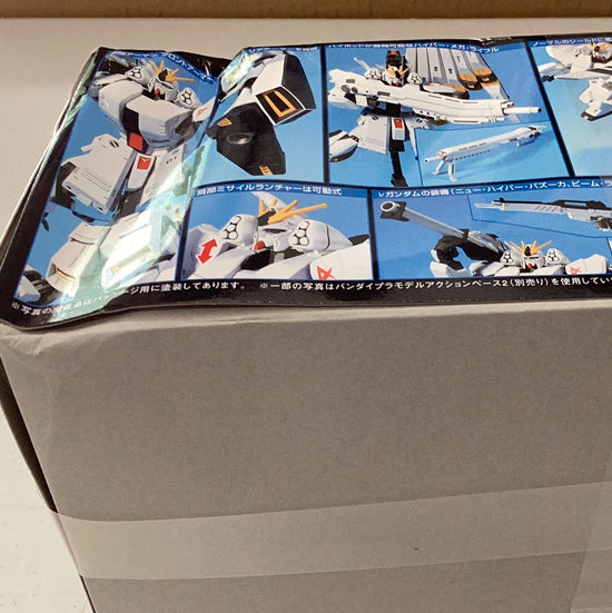 HGUC 