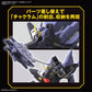Super Robot Wars OG Original Generation HG Huckebein Mk-II
