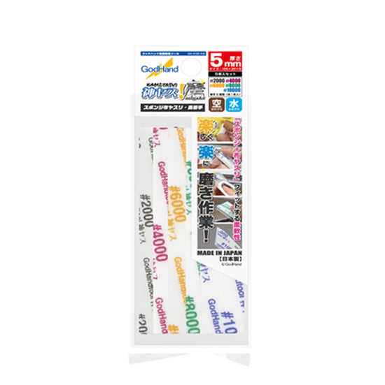 MIGAKI-Kamiyasu-
Sanding Stick  -2mm-Assortment of 5
