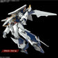 HGUC 