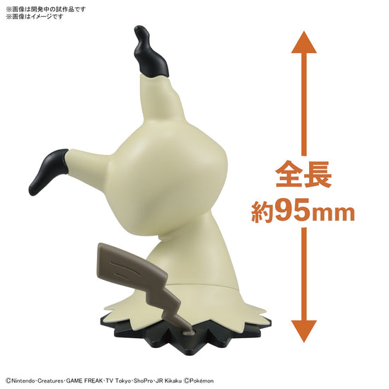 Model Kit Quick! Pokemon 