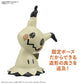 Model Kit Quick! Pokemon 