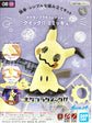 Model Kit Quick! Pokemon 