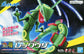 Pokemon Rayquaza Model Kit