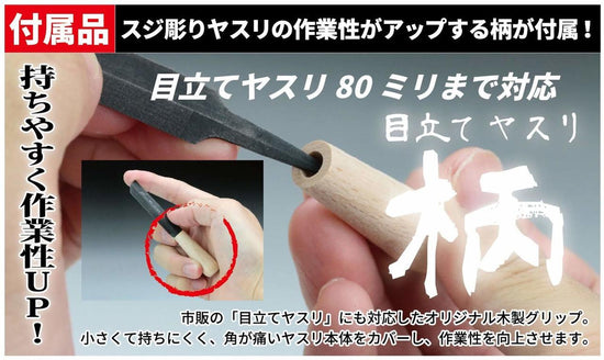 GodHand Scribing File Set Extra Small Size GH-SBYS-GR
(For Right Hand)