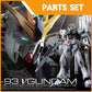 [SET] RG Nu RX-93 Metal Parts Set