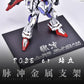 YJL Force Impulse Gundam Aluminium Alloy Base Stand