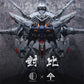 YJL Providence Gundam Conversion Kit