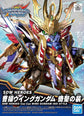 SDW Heroes 