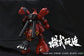 [SET] RG Sazabi Metal Parts Set