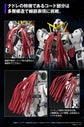 MG Gundam Virtue