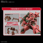 HGUC 