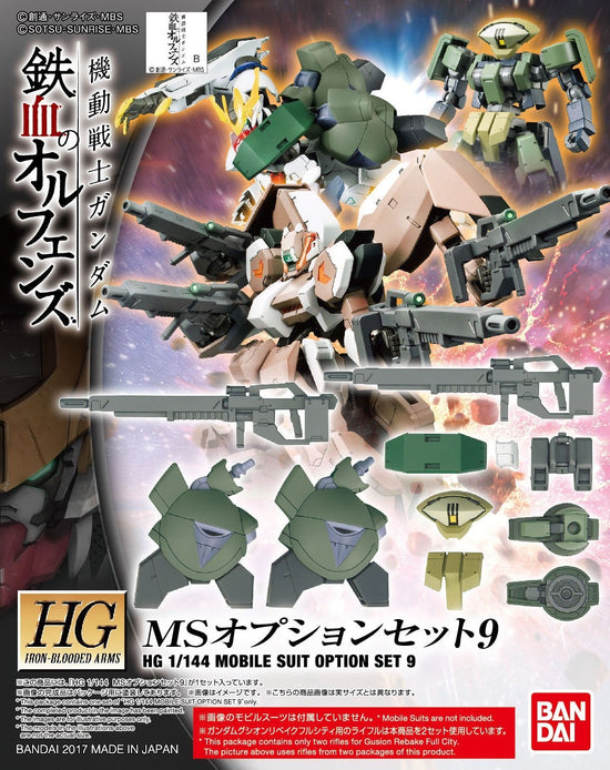 HGIBO 
