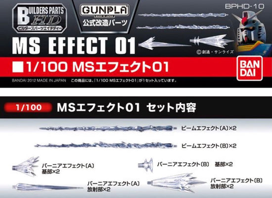 Builders Parts HD 1/100 MS Effects 01